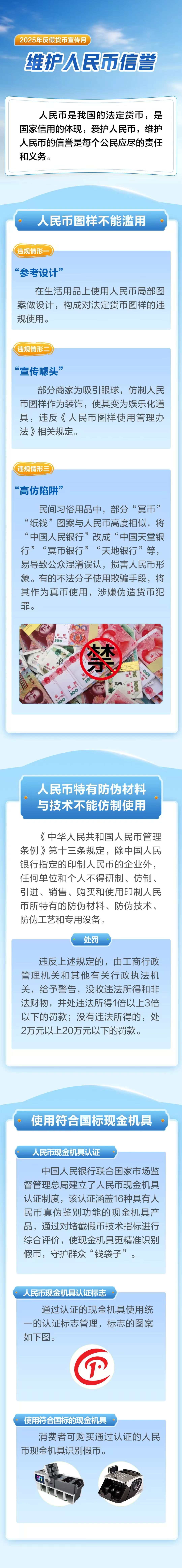 人行宣传月截图1
